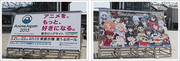 AnimeJapan2015